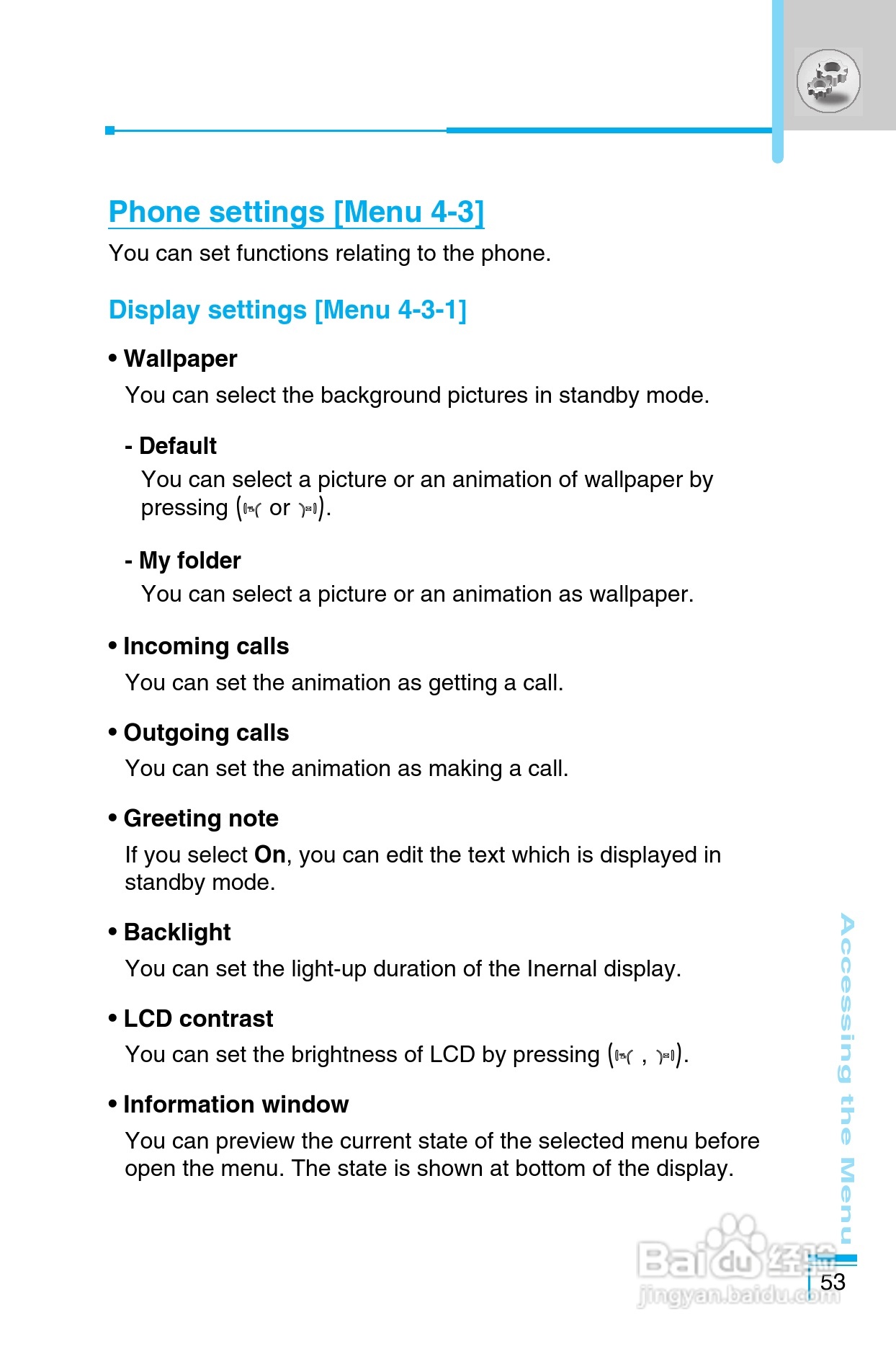 LG G5400手机使用说明书:[23]