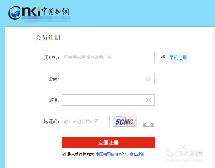 知网怎么免费使用？