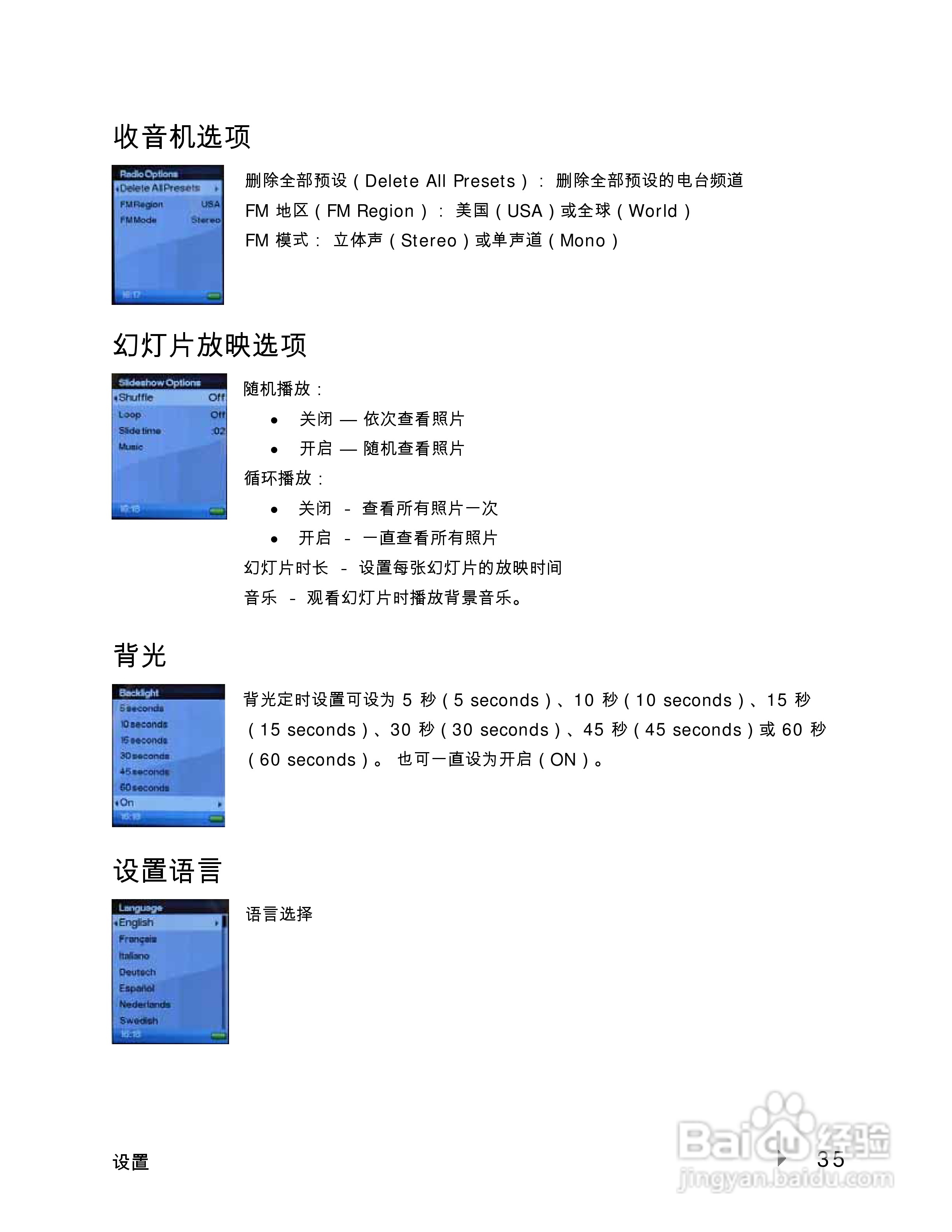 SanDisk Sansa e200 MP3播放器用户手册:[4]