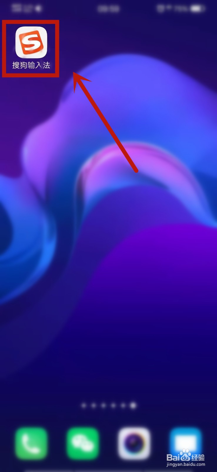 搜狗输入法如何添加表情？