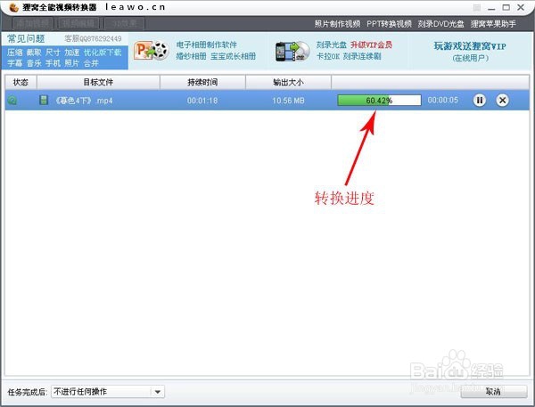 如何将F4V转换MP4