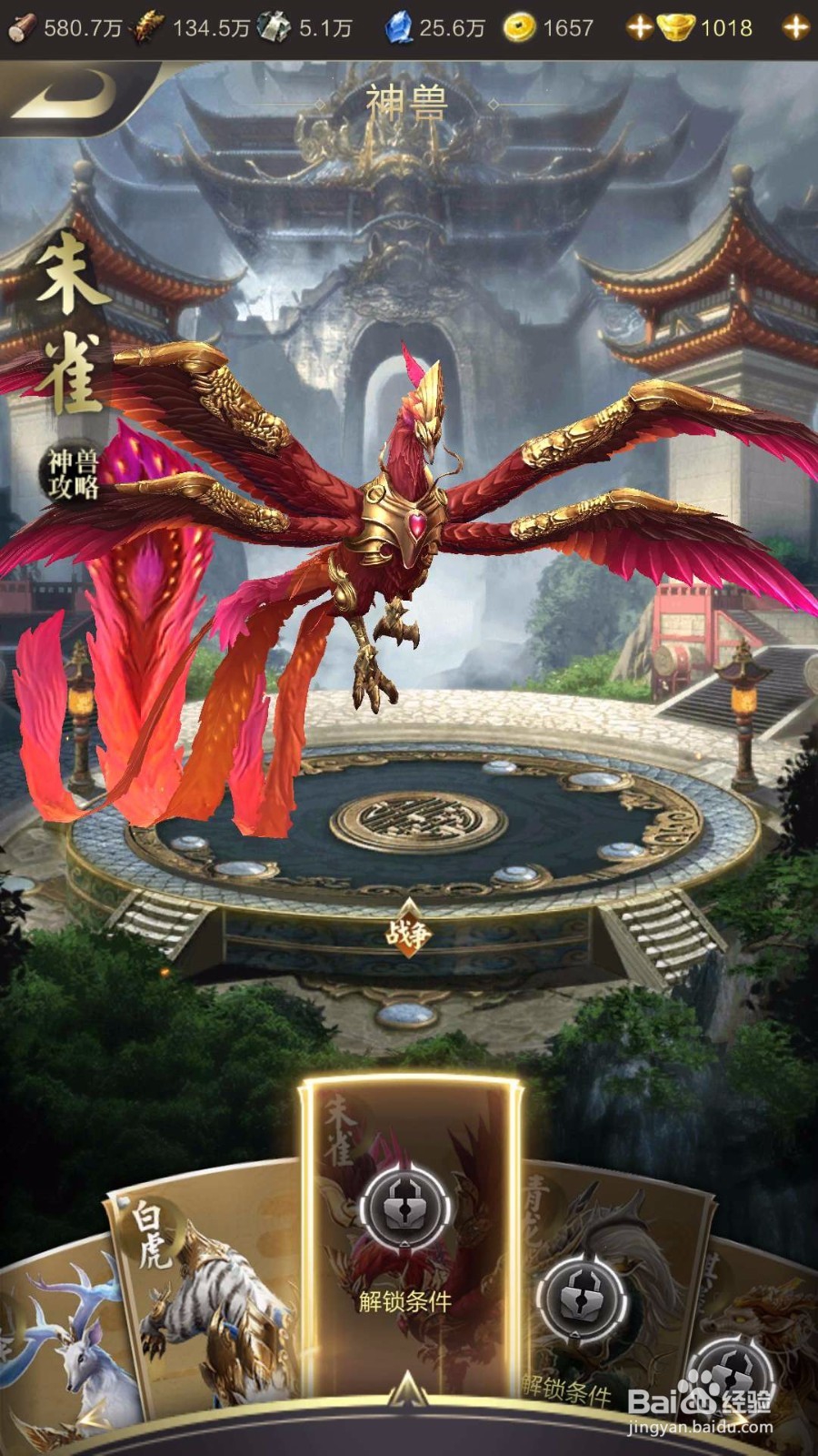 乱世王者（守城篇）