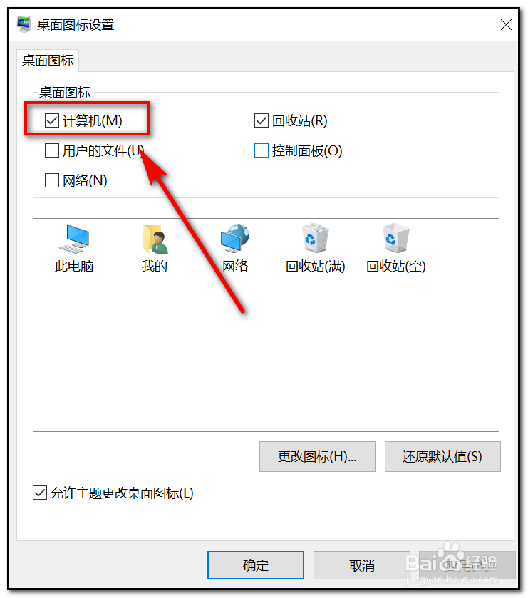 Win10我的电脑怎么找