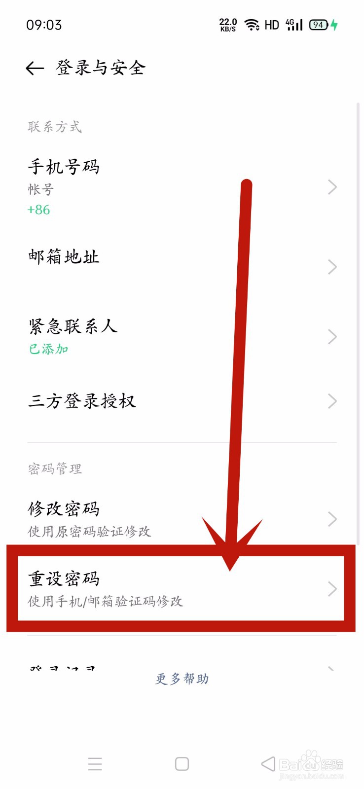 oppo云服务登录密码