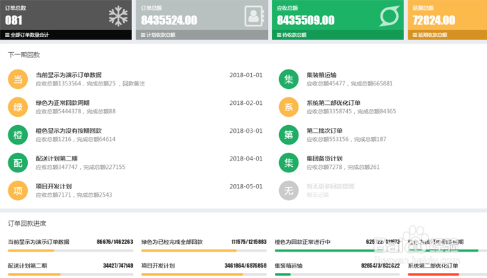 广州app定制开发