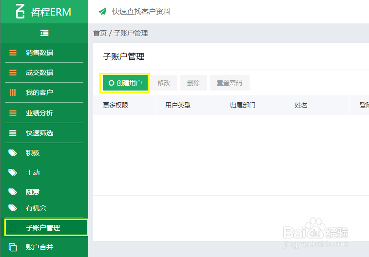 济南软件外包公司