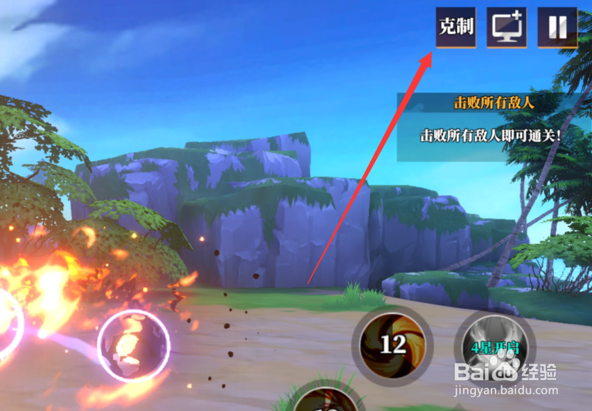 妖精的尾巴激斗如何查看属性克制