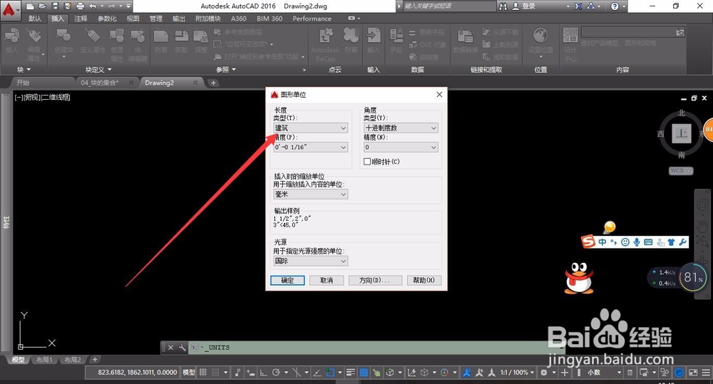 轻松学AutoCAD块的集合