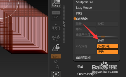 ZBrush 2021.6.2怎么关闭边框