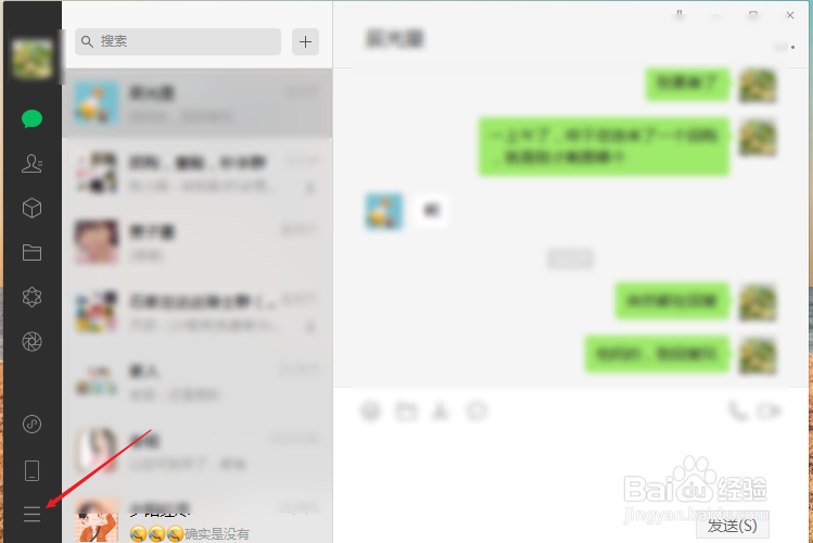 电脑端微信如何开直播