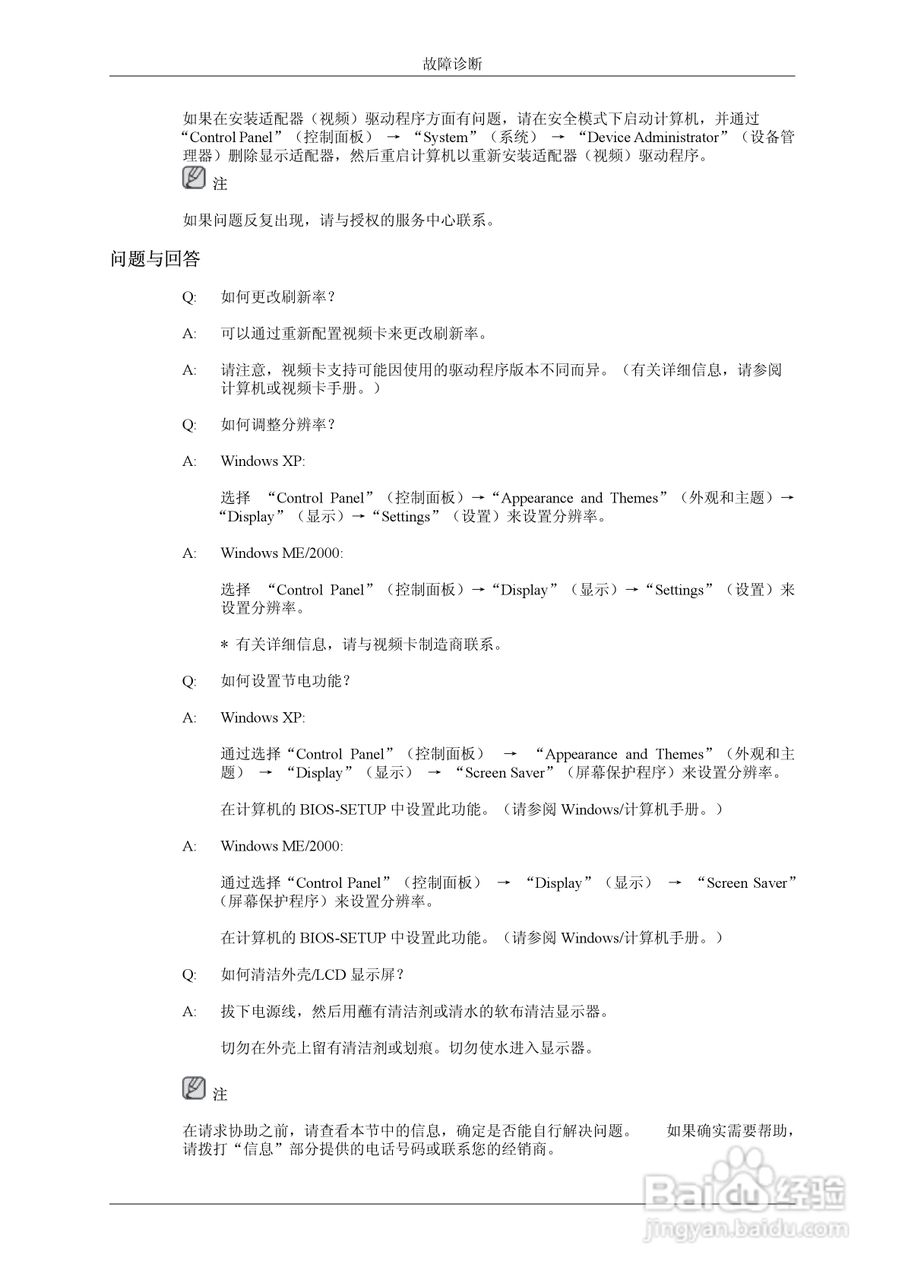 三星933SN液晶显示器使用说明书:[5]