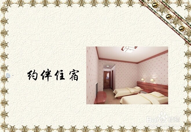 考研分享——关于提前订住宿的经验分享