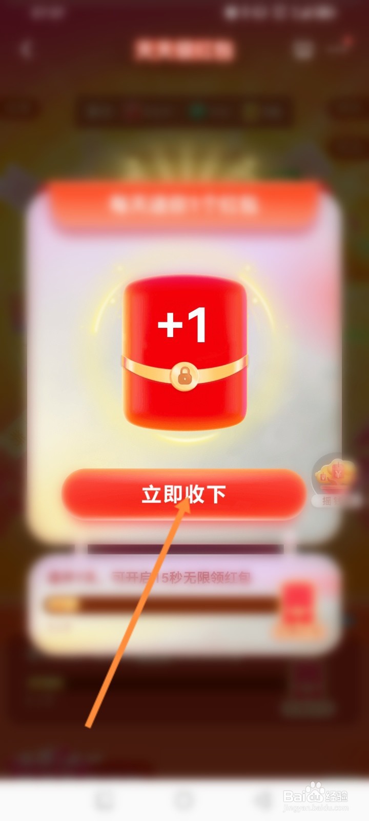 京东软件怎么领取红包