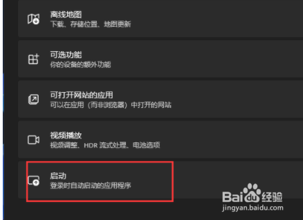 Win11台式电脑启动项管理在哪