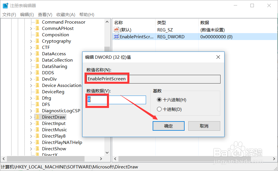 玩游戏时怎么防止误按键 屏蔽键盘按键方法