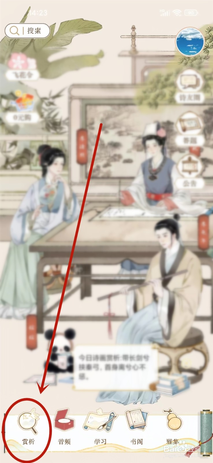 长相思app壁纸怎么设置在锁屏上