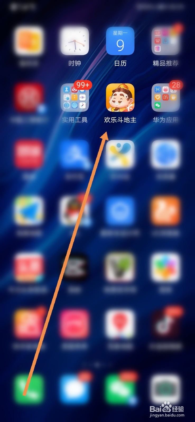 如何查看欢乐斗地主的好友列表