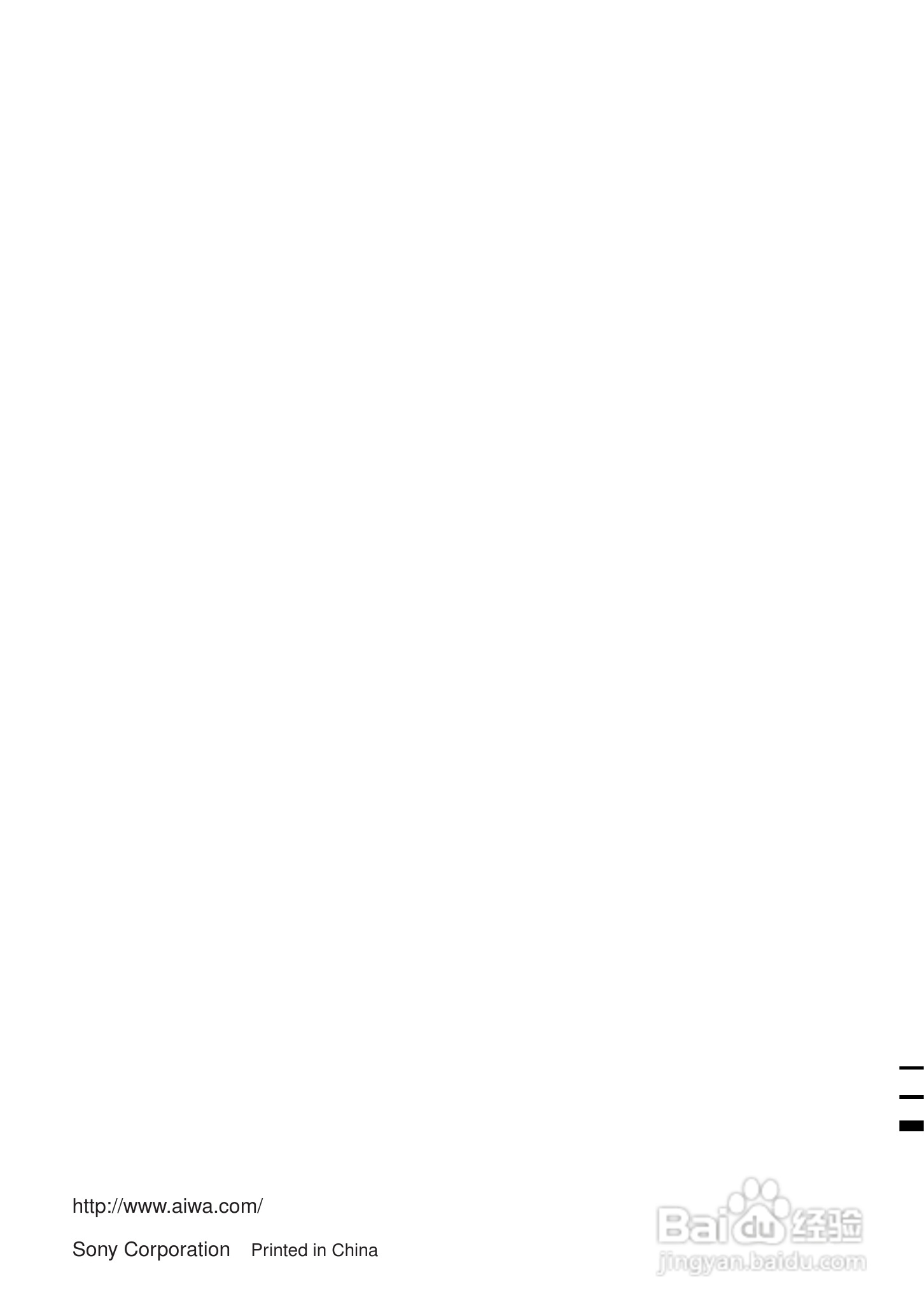 aiwa爱华 XP-ZV616 MD播放器说明书:[4]