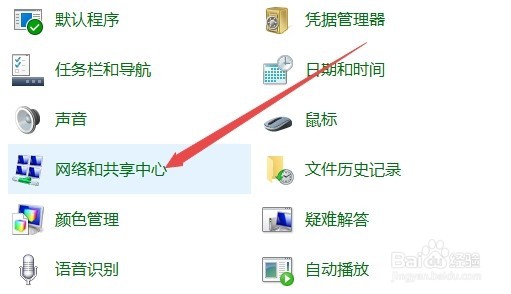 Win10电脑开启共享Wifi提示网络身份验证怎么办