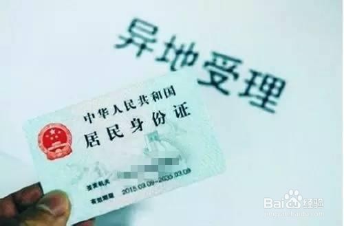 身份证当垃圾扔了怎么办