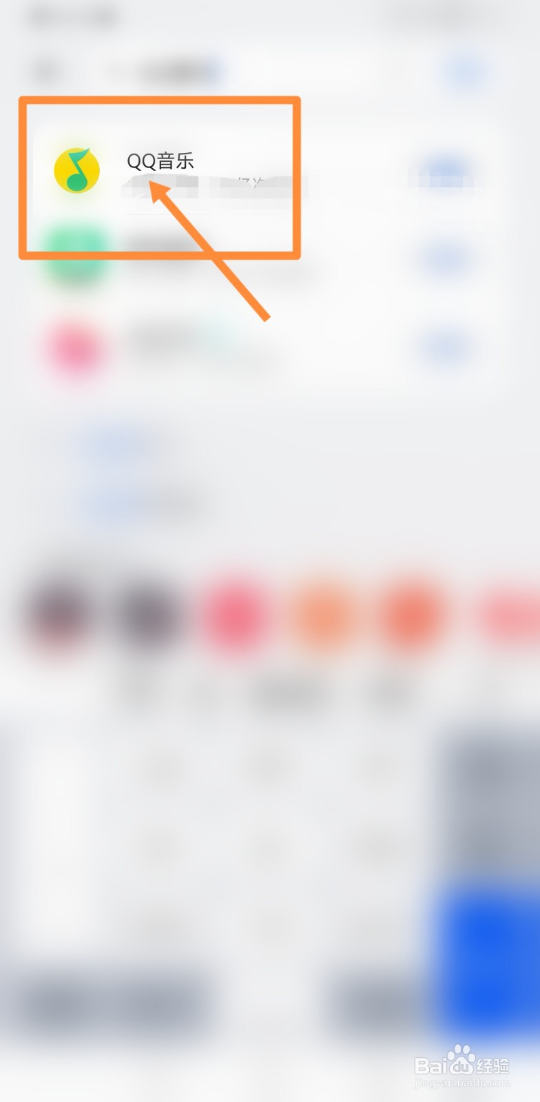 宝马车载qq音乐怎么退出登录