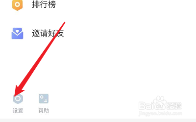 怎么开启墨者的码字提醒