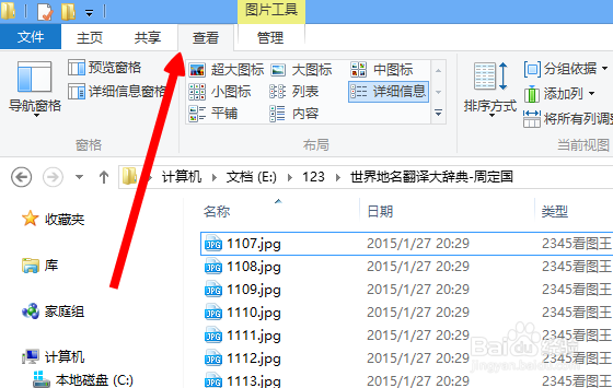 电脑磁盘里面的隐藏文件如何查看