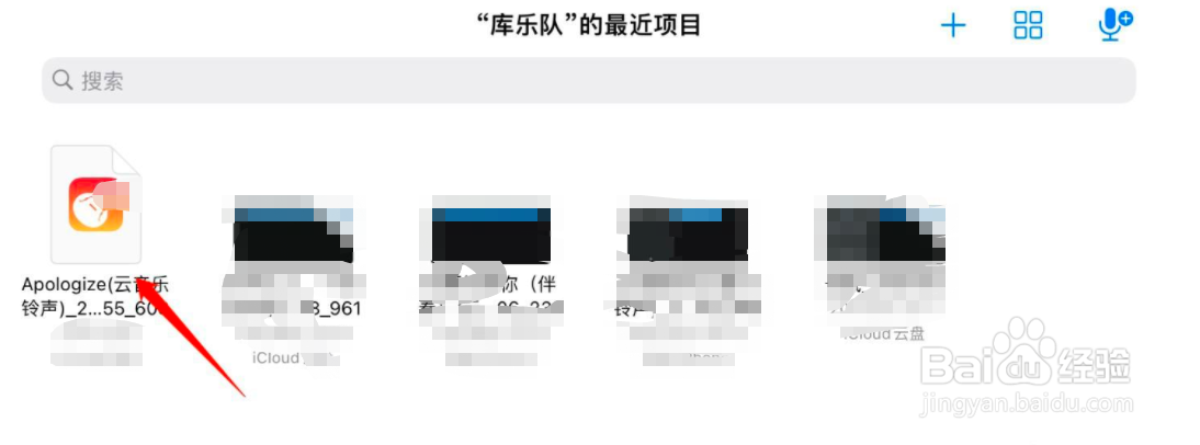 如何更换苹果换铃声