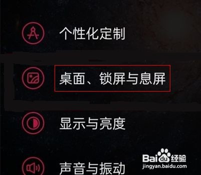 一加时间如何设置锁屏显示农历？