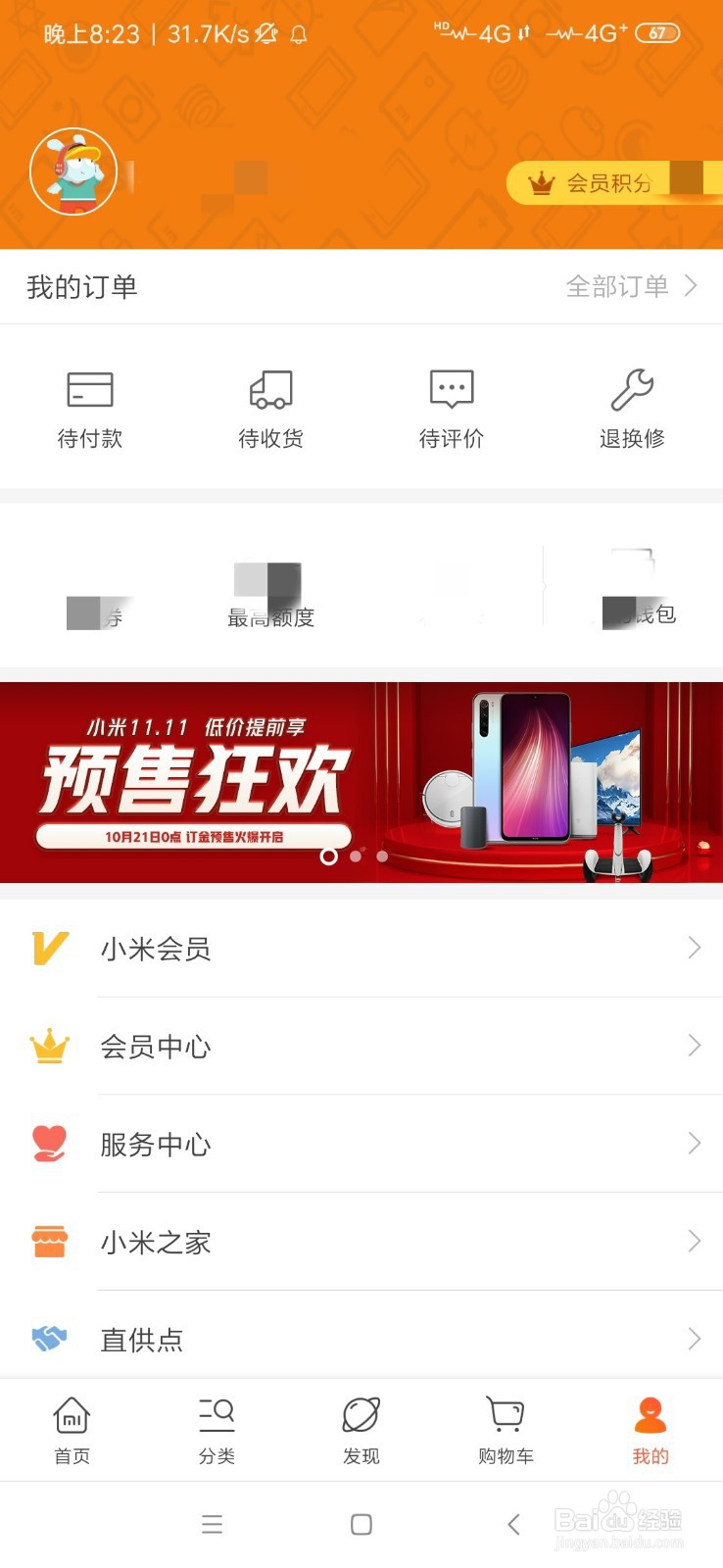 怎样查小米手机真假