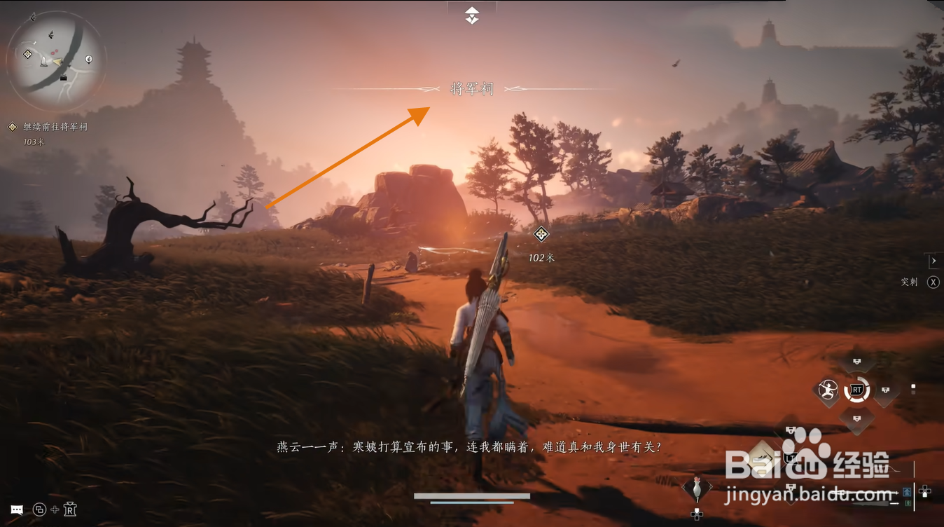 燕云十六声怎么抢马