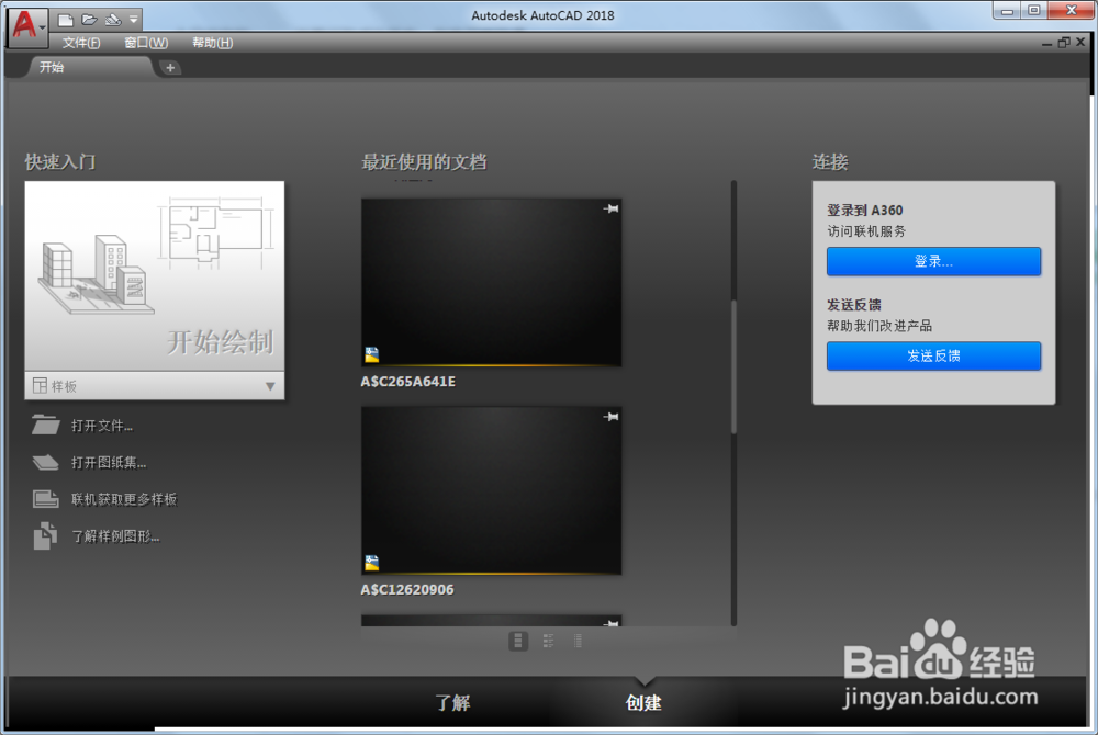 <b>AutoCAD怎么关闭开始选项卡</b>