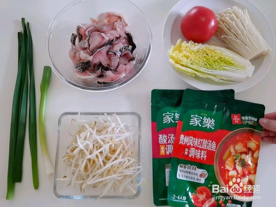贵州红酸汤鱼片的做法