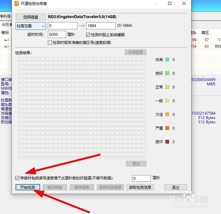 解决U盘插进去提示Windows无法完成格式化