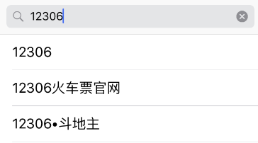 怎么下载12306手机客户端?