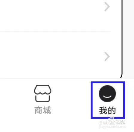 饭橘的用户服务协议如何查找