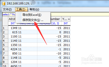 sqldbx运行结果怎么保存文件