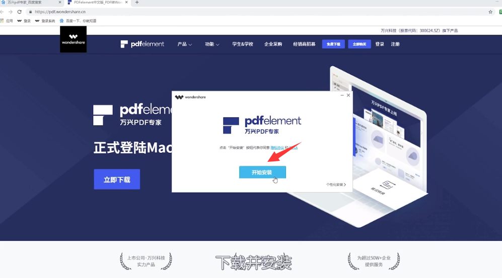 如何把PDF转成图片