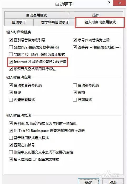 word教程连载3