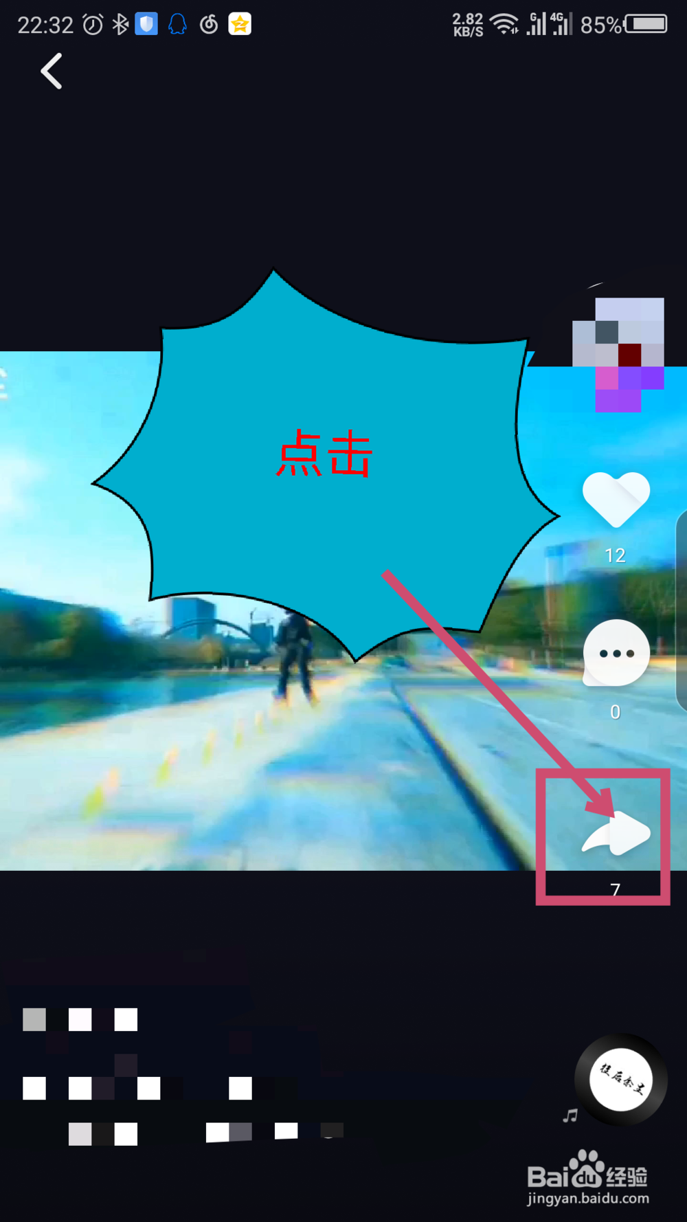 酷音短视频怎么举报投诉