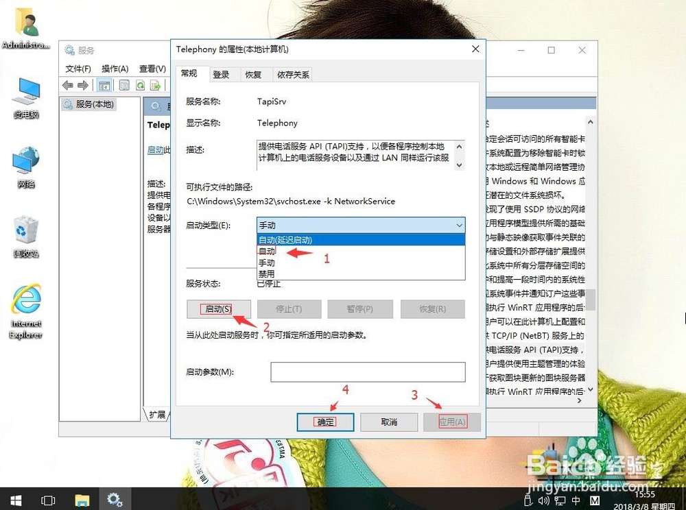 win10宽带连接无法加载远程管理服务器怎么办