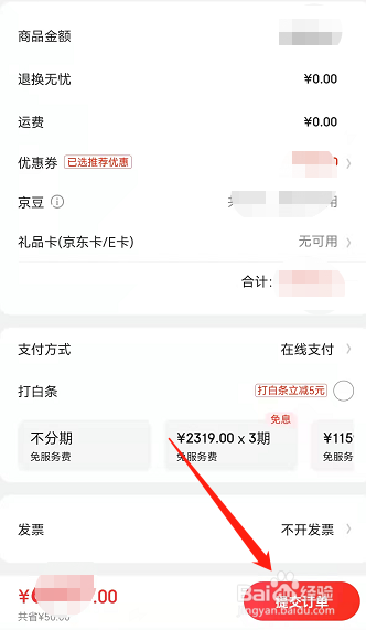 在京东买二手苹果手机可靠吗