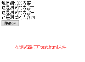jquery如何隐藏多个不同属性的div层