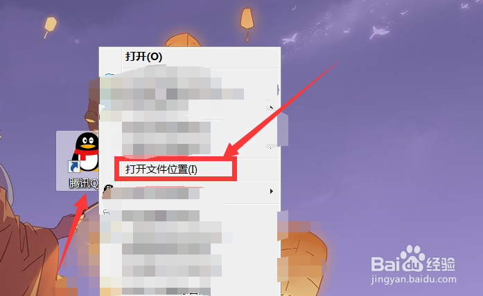 怎么卸载QQ安装包