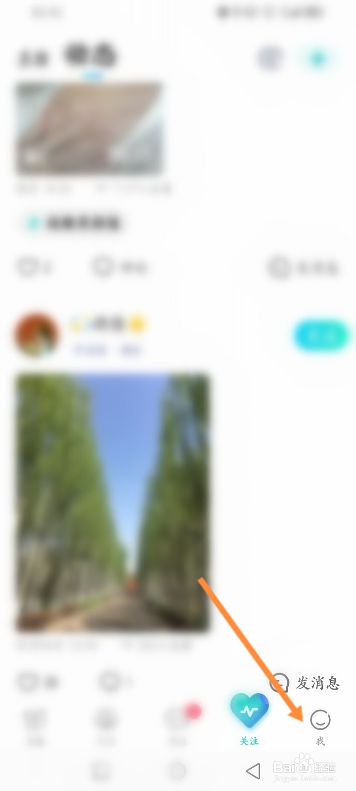 映客直播怎么查看直播收益记录