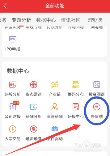通达信怎么查看停复牌