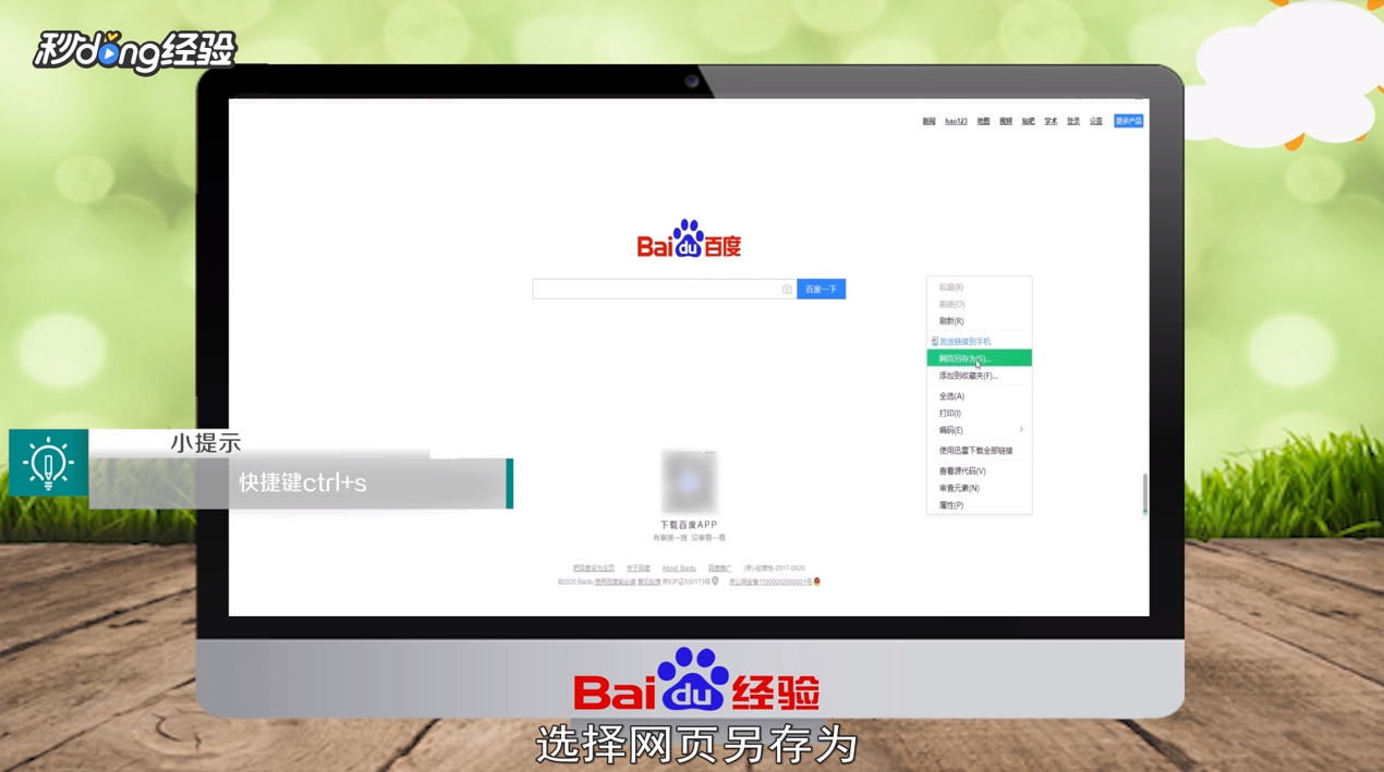 怎么把网页上的内容变成文档