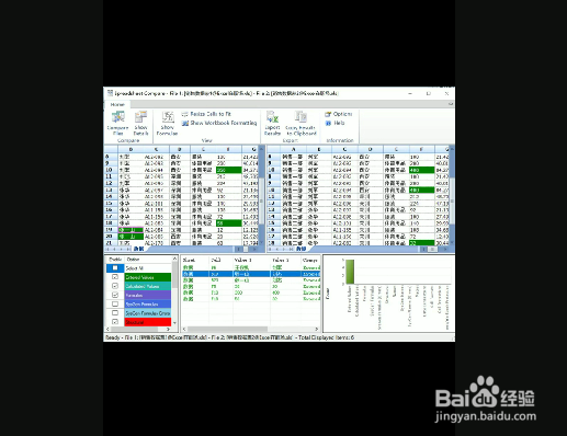 快速对比两张表的差异