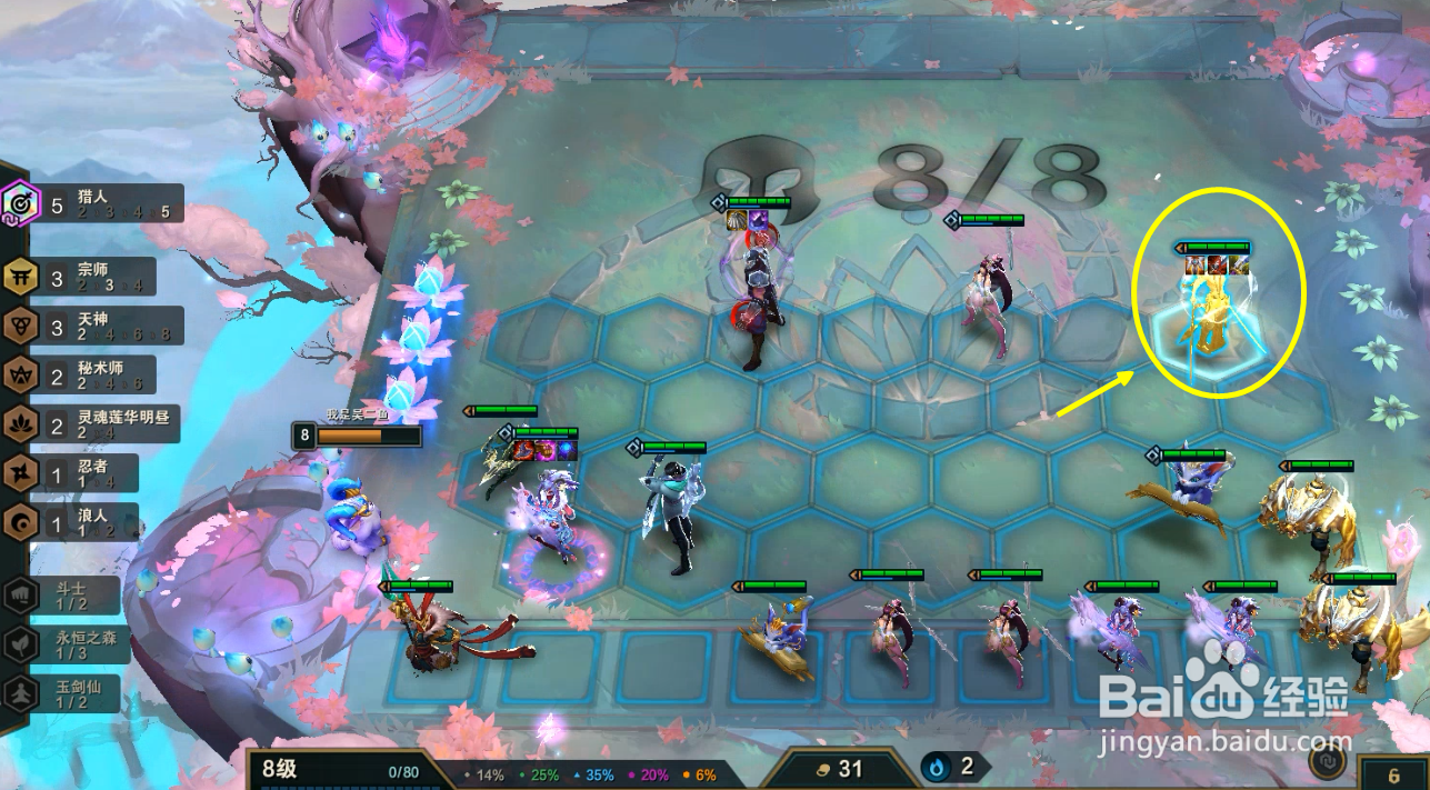 云顶之弈天选猎人千珏怎么玩?宗师猎人阵容图