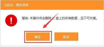 u盘装win7系统详细步骤